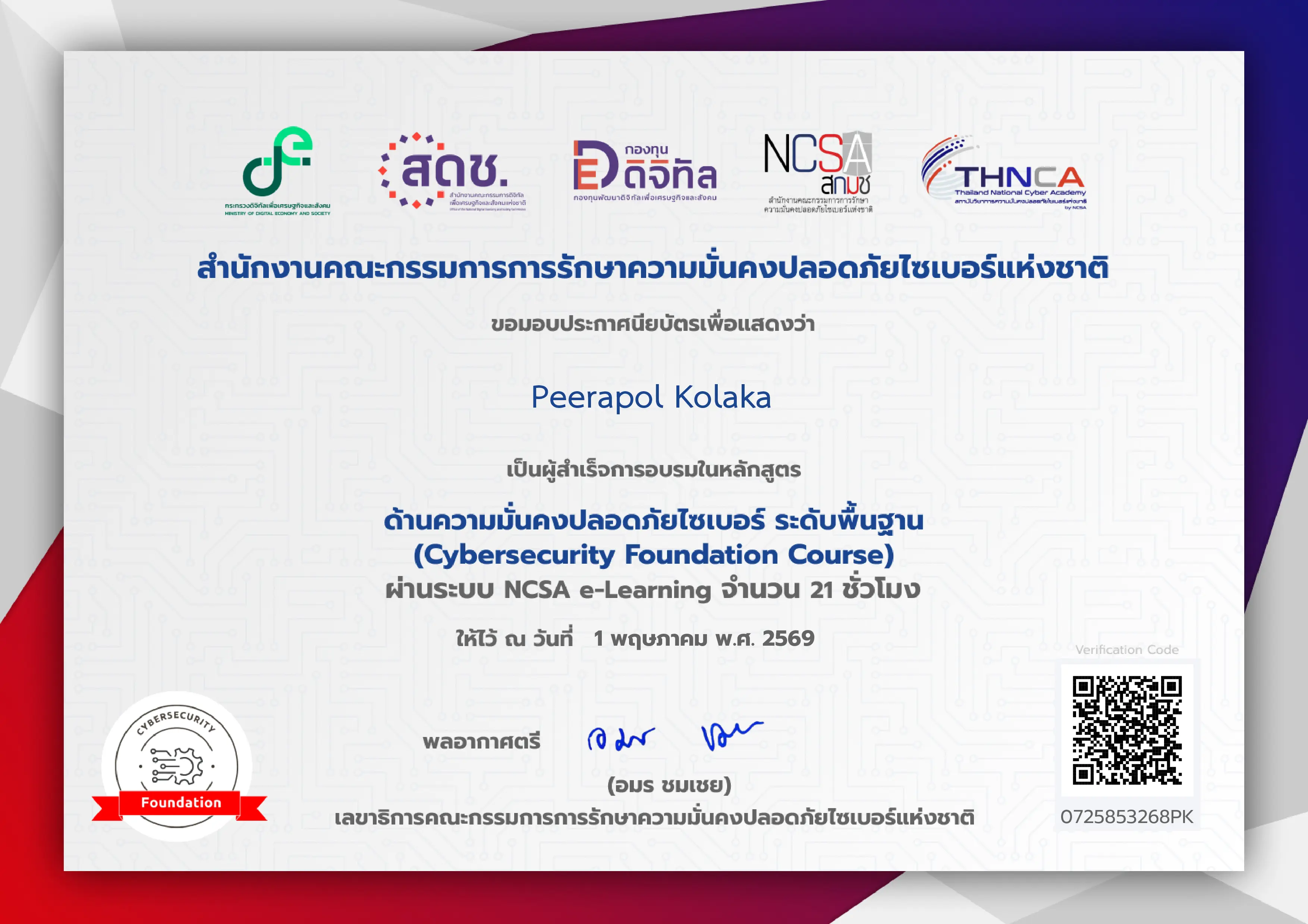 Certificate 4